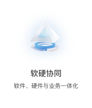 V家租房-软硬协同