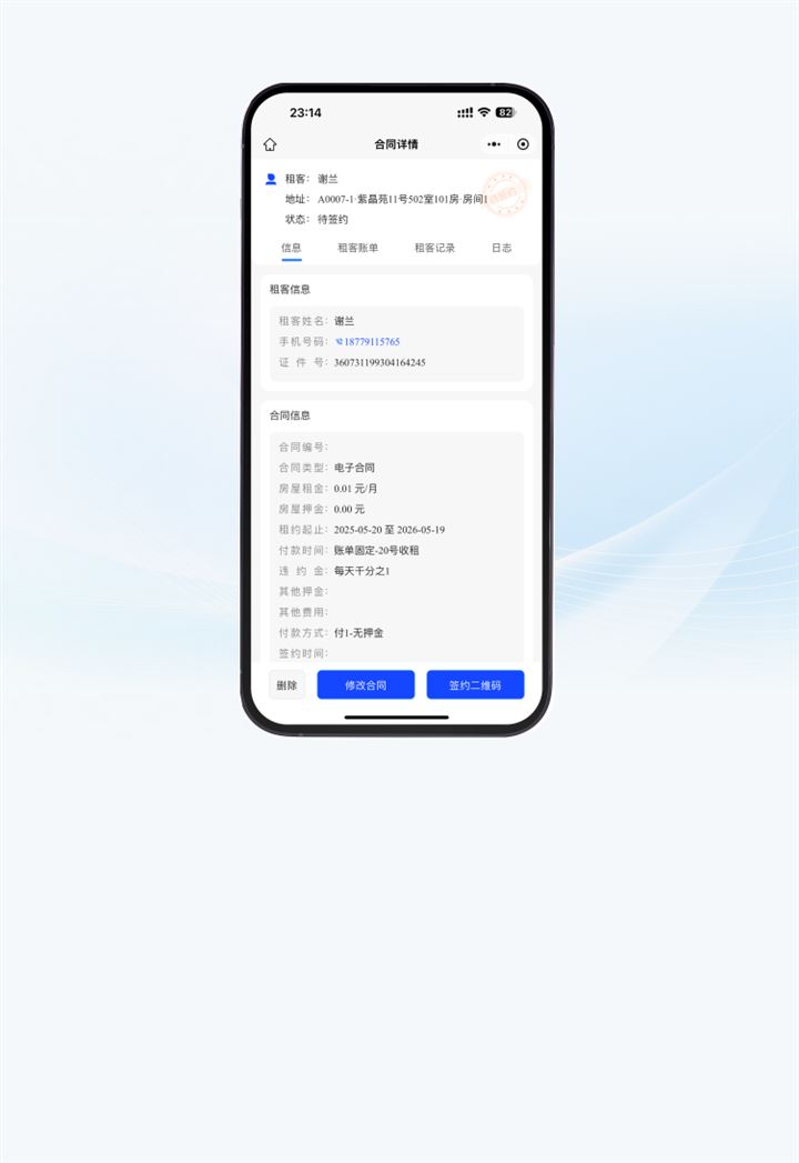 川北有客数据统计功能截图